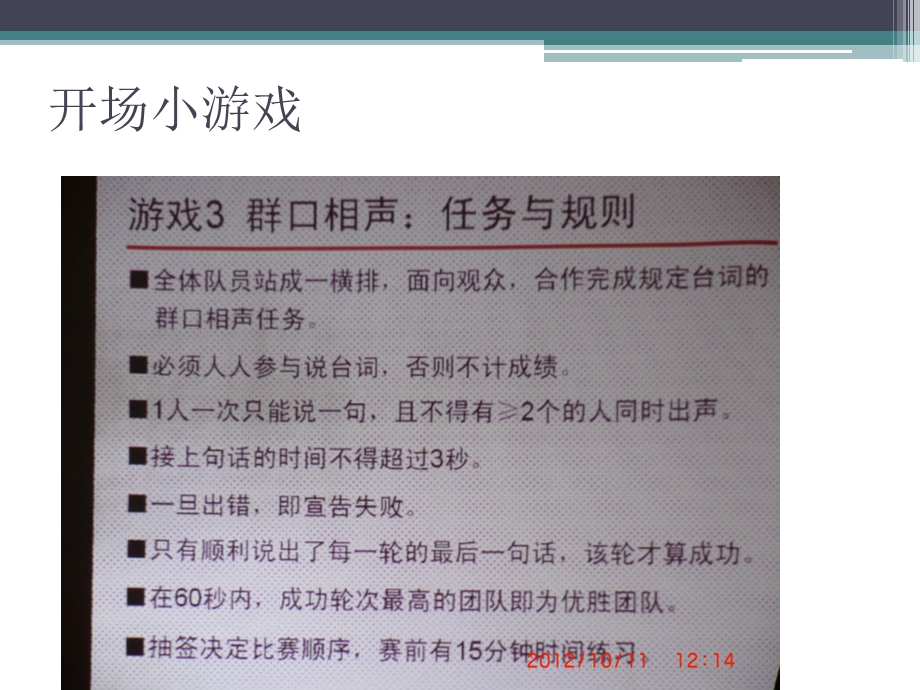 演讲与口才课第二讲学会倾听.ppt_第2页