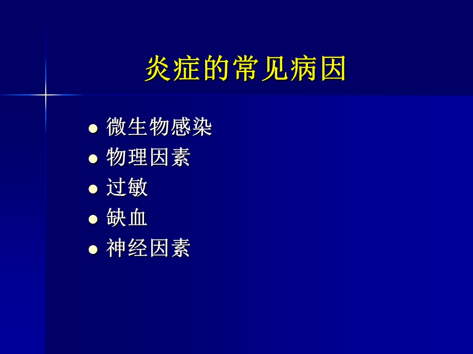 社区获得性肺炎ppt.ppt_第3页