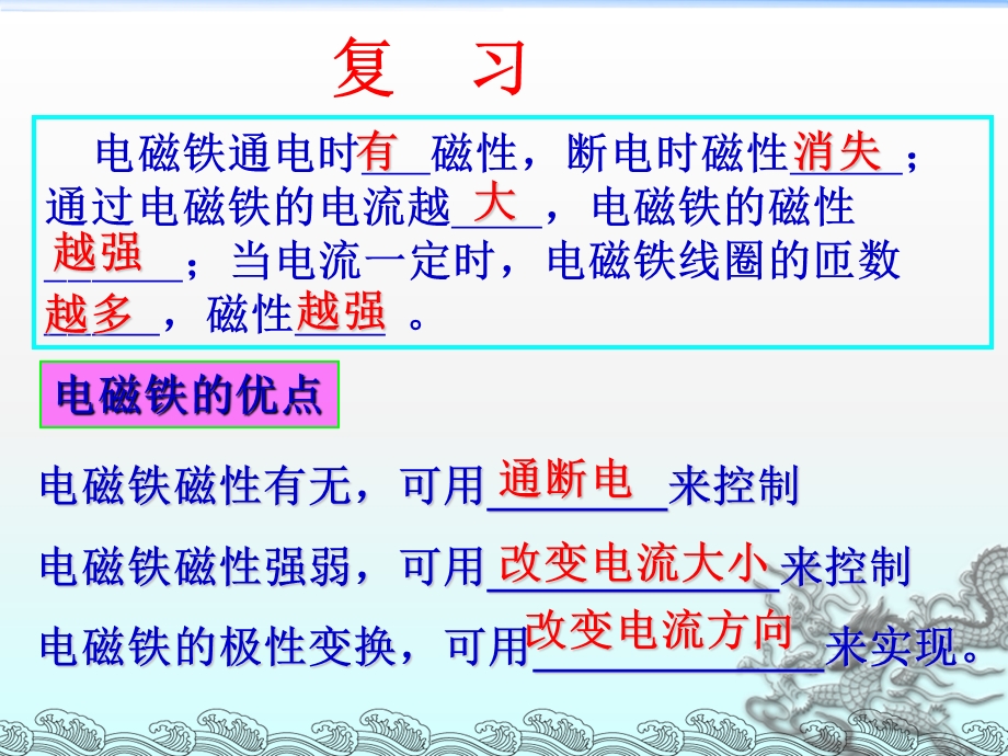 电磁继电器扬声器梁.ppt_第2页