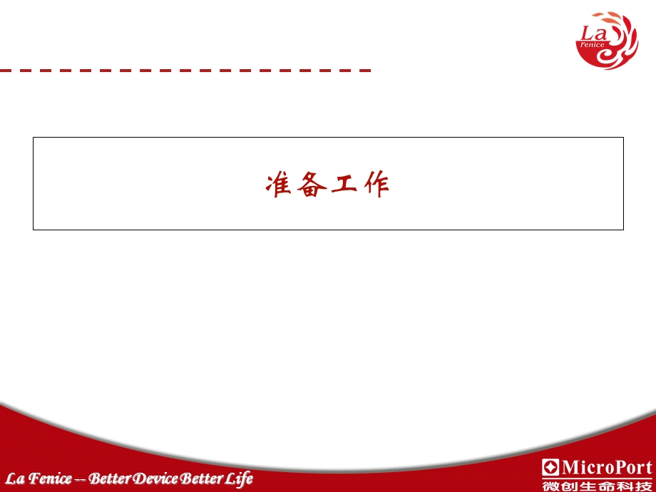 胰岛素泵剂量调整教程.ppt_第3页