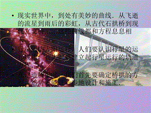 直线方程斜率.ppt