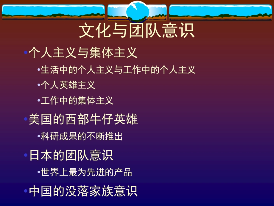 班组长的团队建设.ppt_第3页