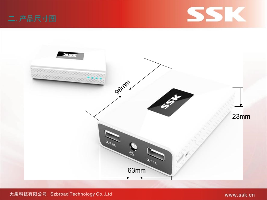 移动电池产品SRBC509介绍.ppt_第3页
