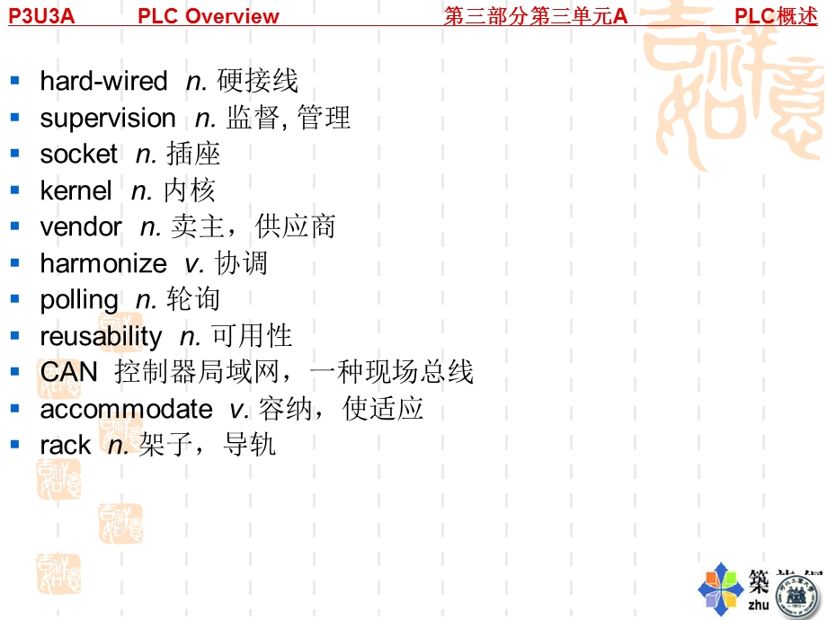 自动化专业英语翻译P3U.ppt_第3页