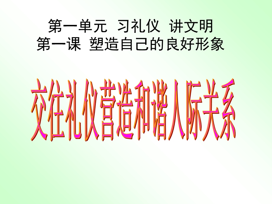 职业道德与法律完整课件.ppt_第1页