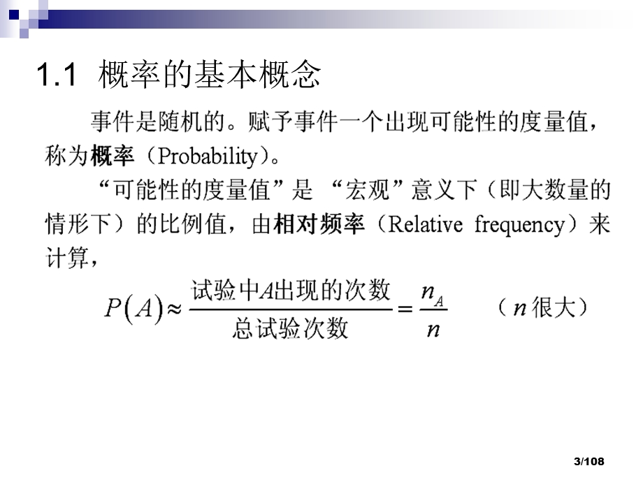 随机信号分析基础第3版.ppt_第3页