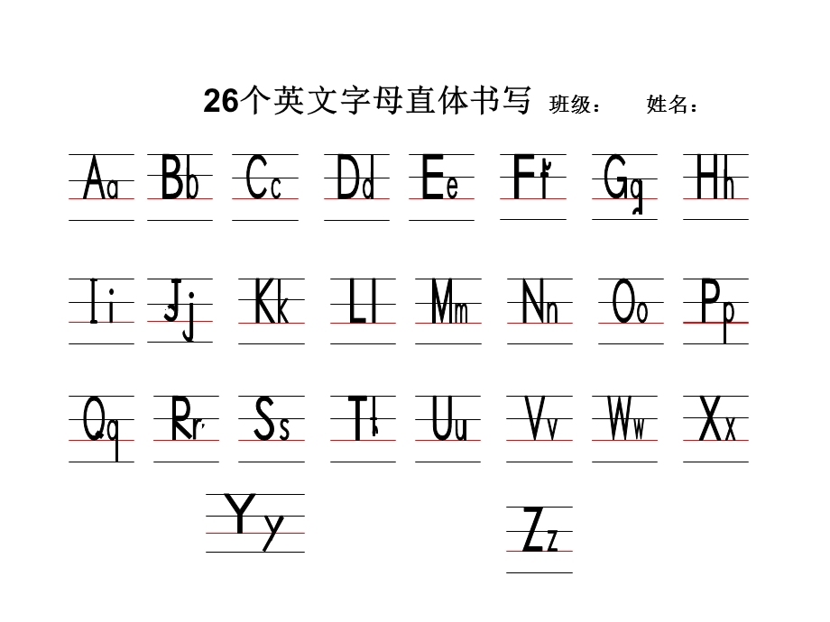 英语直体字母书写(打印版).ppt_第1页