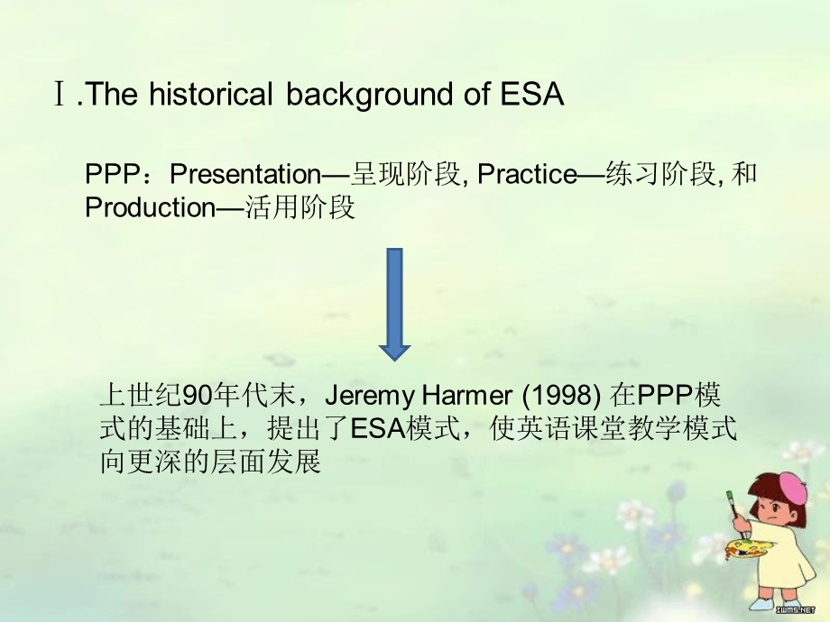 英语教学法ESA教学模式.ppt_第2页