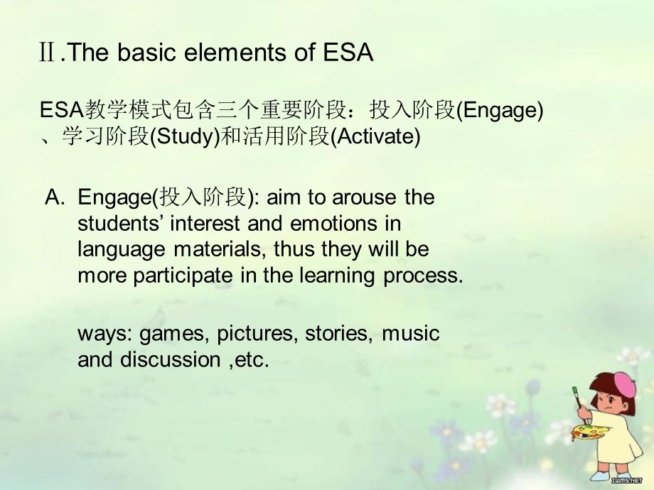 英语教学法ESA教学模式.ppt_第3页