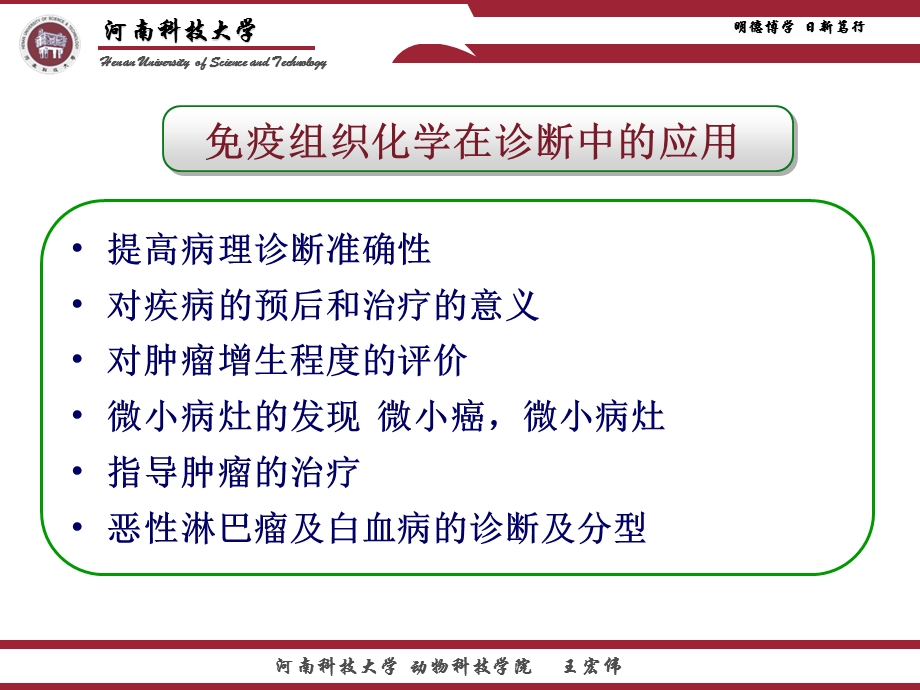 常用的病理诊断技术ppt课件.ppt_第3页