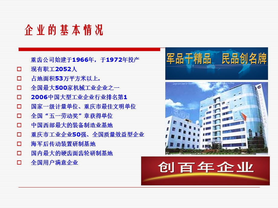 JLXM系列煤立磨减速机介绍.ppt_第3页