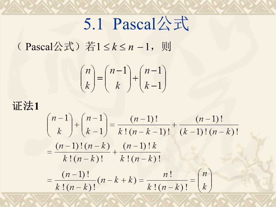 现代工程数学第5章.ppt_第2页