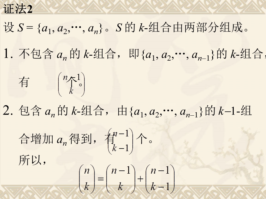 现代工程数学第5章.ppt_第3页