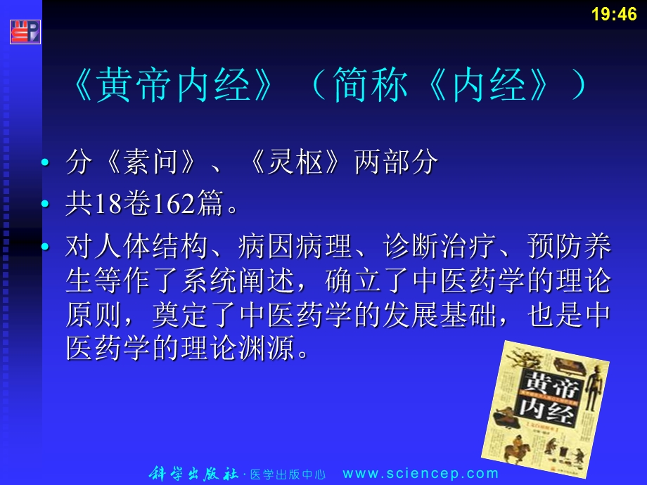 第1篇中概绪论(王德燕).ppt_第3页