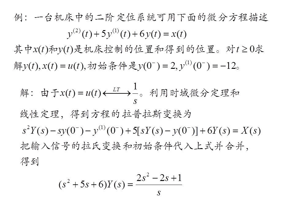 用LT法分析电路S域模型教学.ppt_第3页