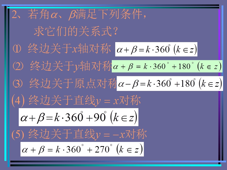 重庆市巫山高级中学高级胡厚松.ppt_第3页