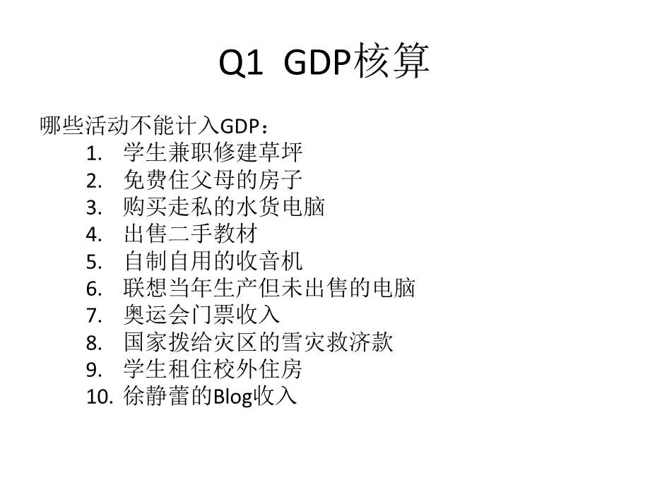 作业题ppt课件.ppt_第2页