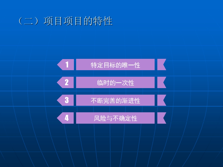 立项审批阶段材料申报及审.ppt_第3页