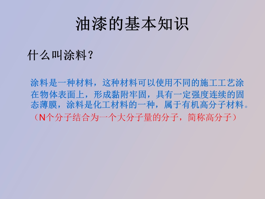 自动喷涂培训知识.ppt_第3页