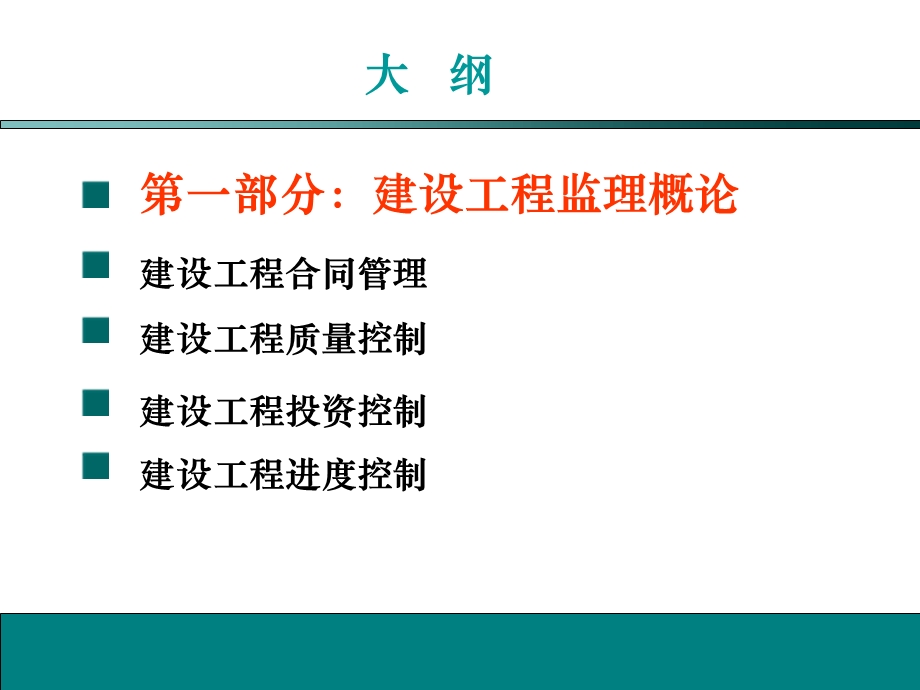 监理工程师案例培训.ppt_第2页