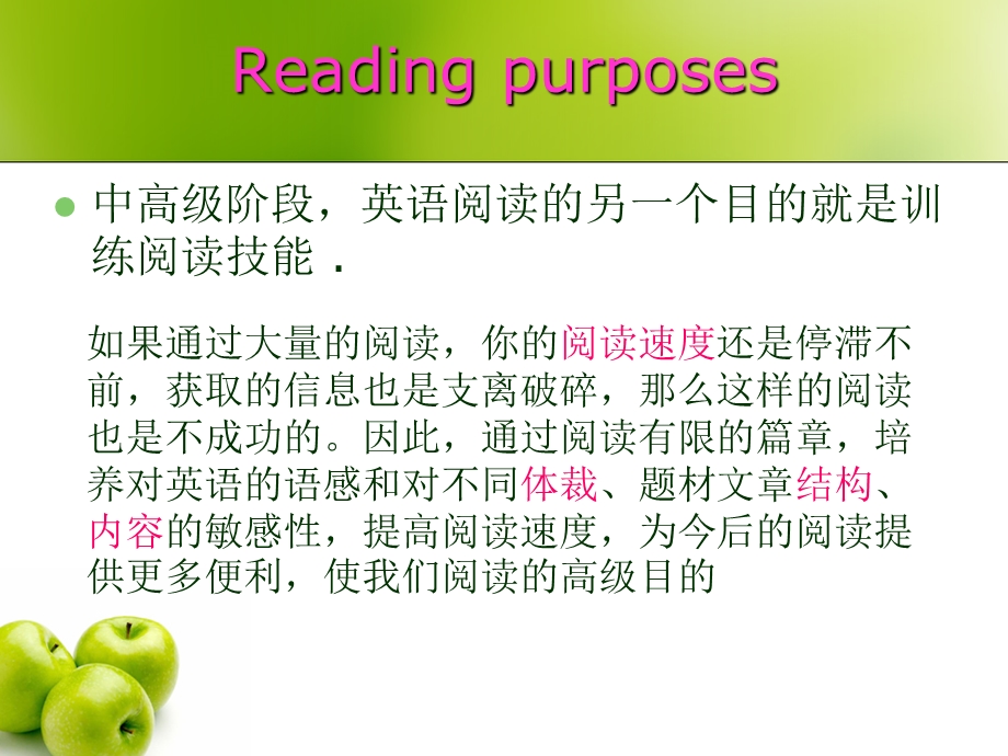 英语阅读技巧与策略Readingstrategy.ppt_第3页