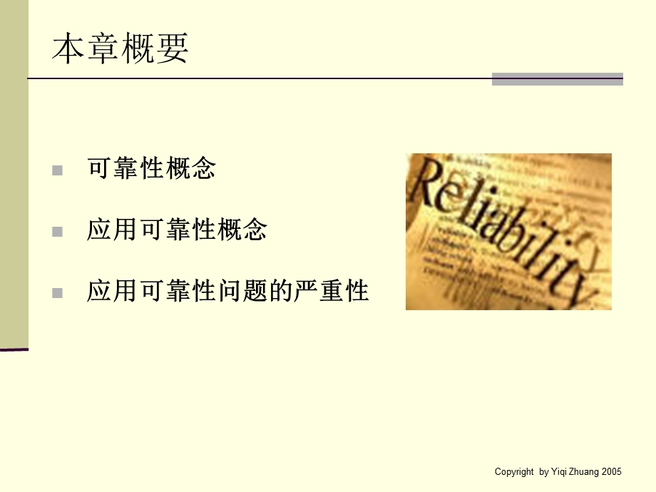 电子元器件的可靠性应用.ppt_第2页