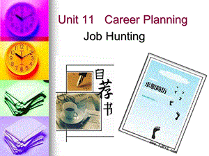 职高英语基础模块Unit11Job-Hunting第六课时.ppt