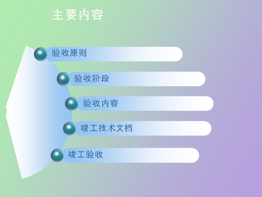 综合布线系统验收.ppt_第2页