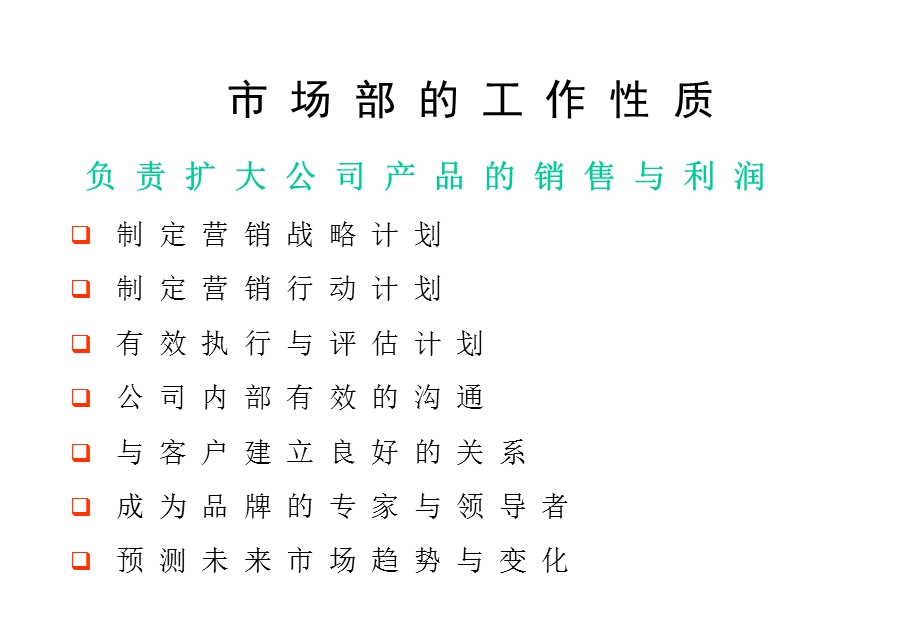 知名医药外企高级产品经理培训.ppt_第3页