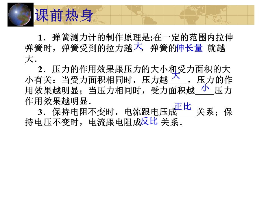 物理实验结论的表述方法.ppt_第2页