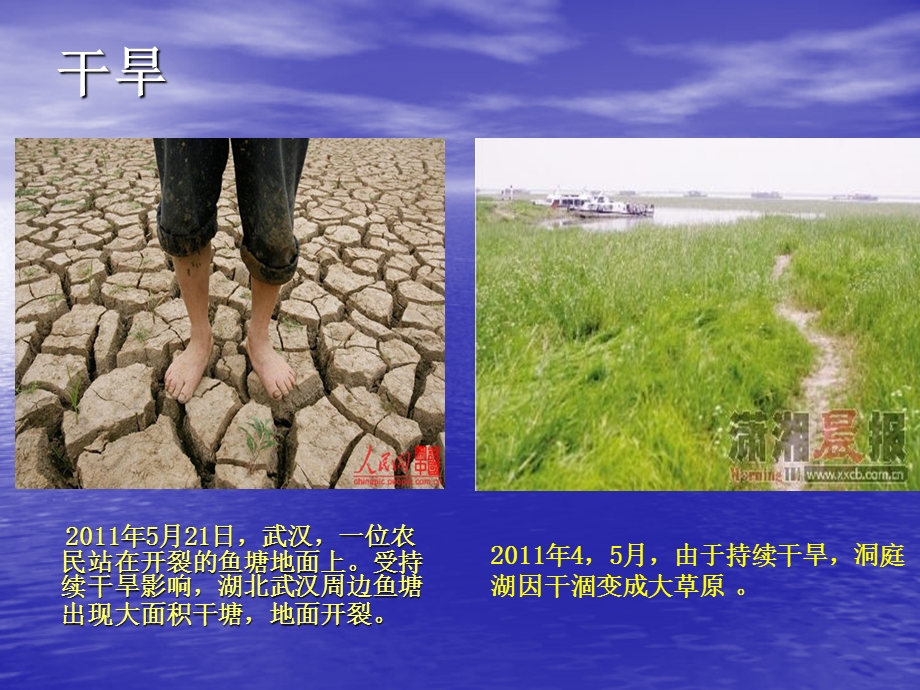 大气环流与气压带风带的形成.ppt_第2页