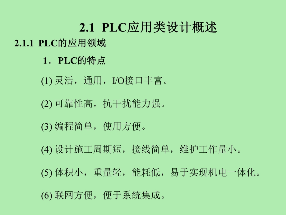 电类毕业设计.ppt_第2页