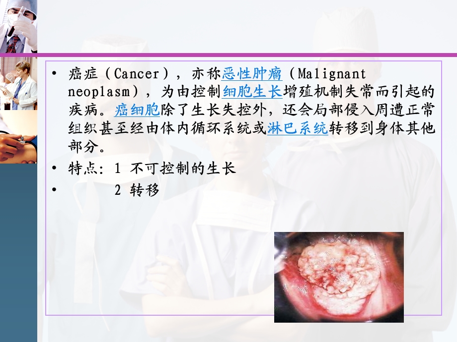 肺癌病人的护理(带案例).ppt_第3页