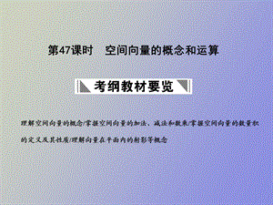 直线平面简单几何体.ppt