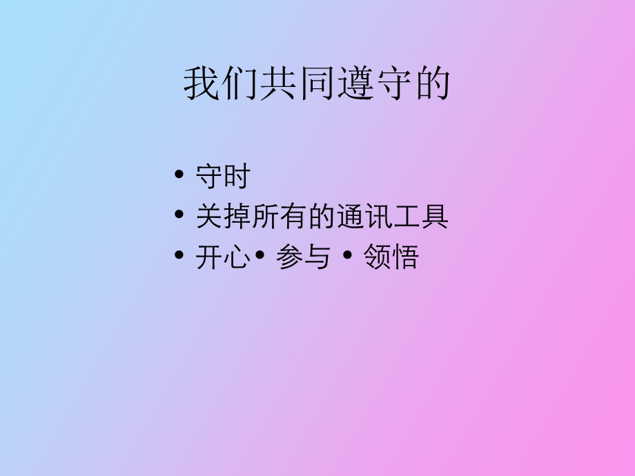 现场管理技能上.ppt_第3页