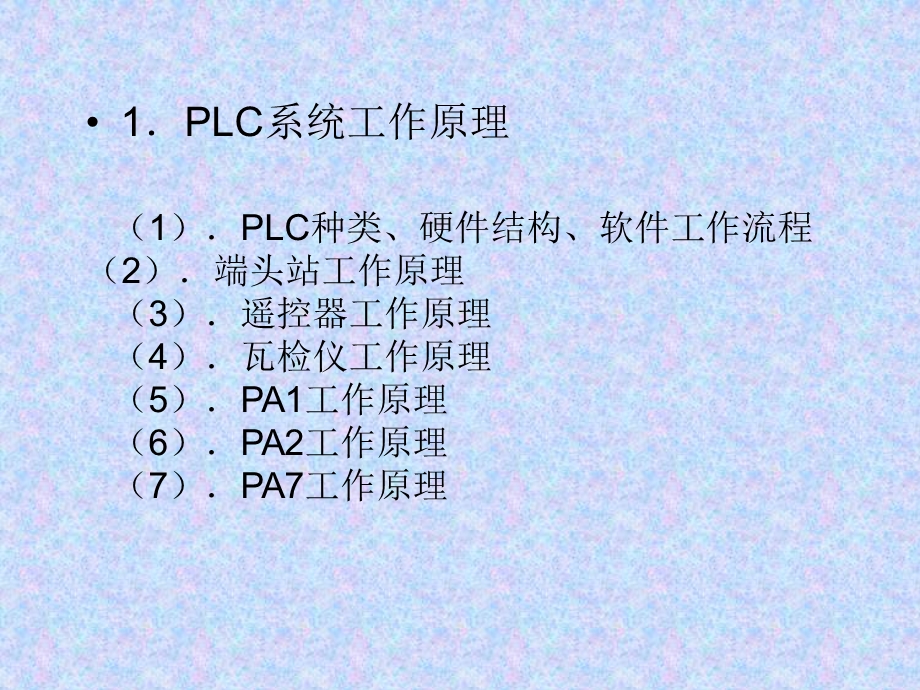 电牵引采煤机培训.ppt_第3页