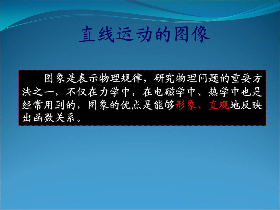 物理相遇与追击问题.ppt_第1页