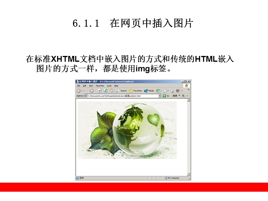 用CSS设置图片样式.ppt_第3页