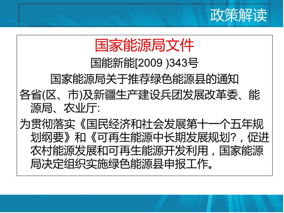 绿色产业项目商务计划书.ppt_第3页