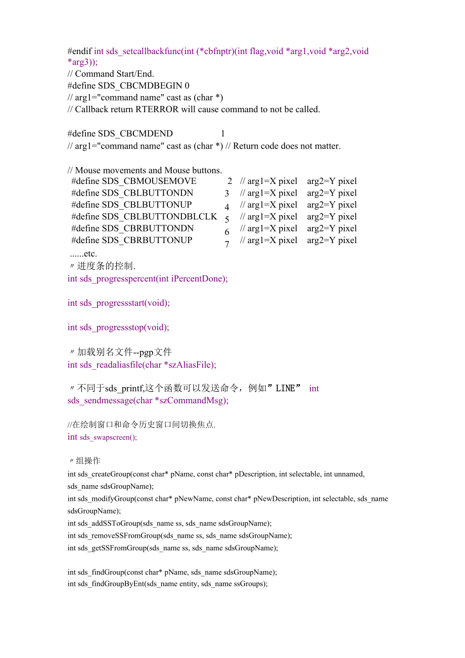 zwcad二次开发文档简易指南.docx_第3页