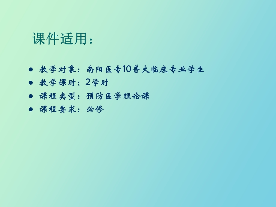 职业中毒案例讨论.ppt_第2页