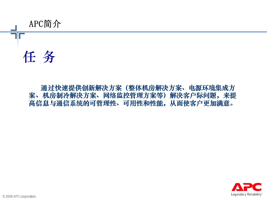 用我们先进的解决方案来提高.ppt_第3页