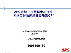 用我们先进的解决方案来提高.ppt