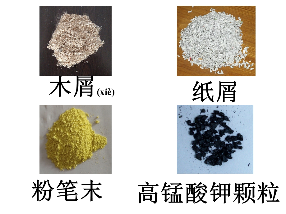 青岛版小学科学课件　　水变热了.ppt_第3页