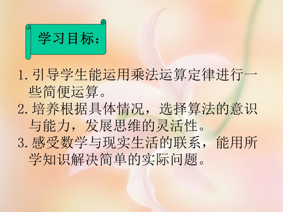 用简便方法计算.ppt_第3页