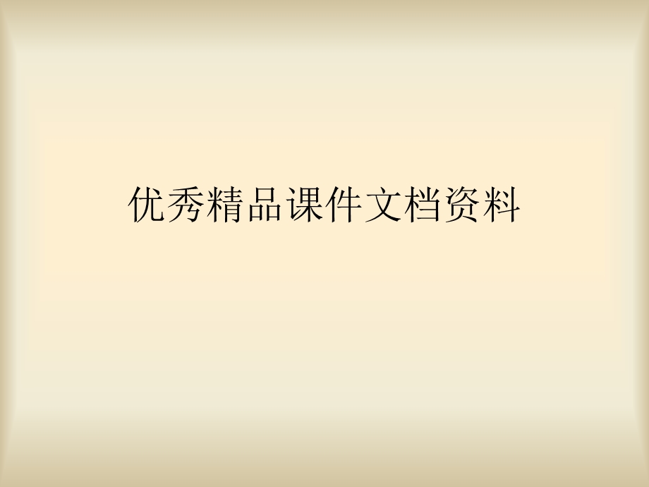 中西方绘画的特点及差异.ppt_第1页