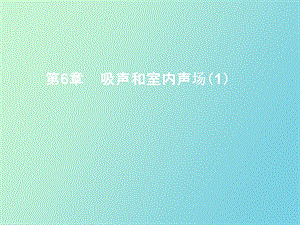 物理污染控制.ppt