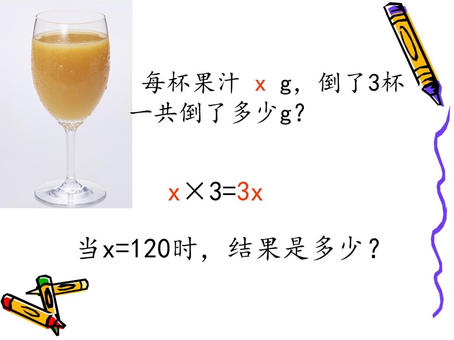 用字母表示数 例4例.ppt_第3页