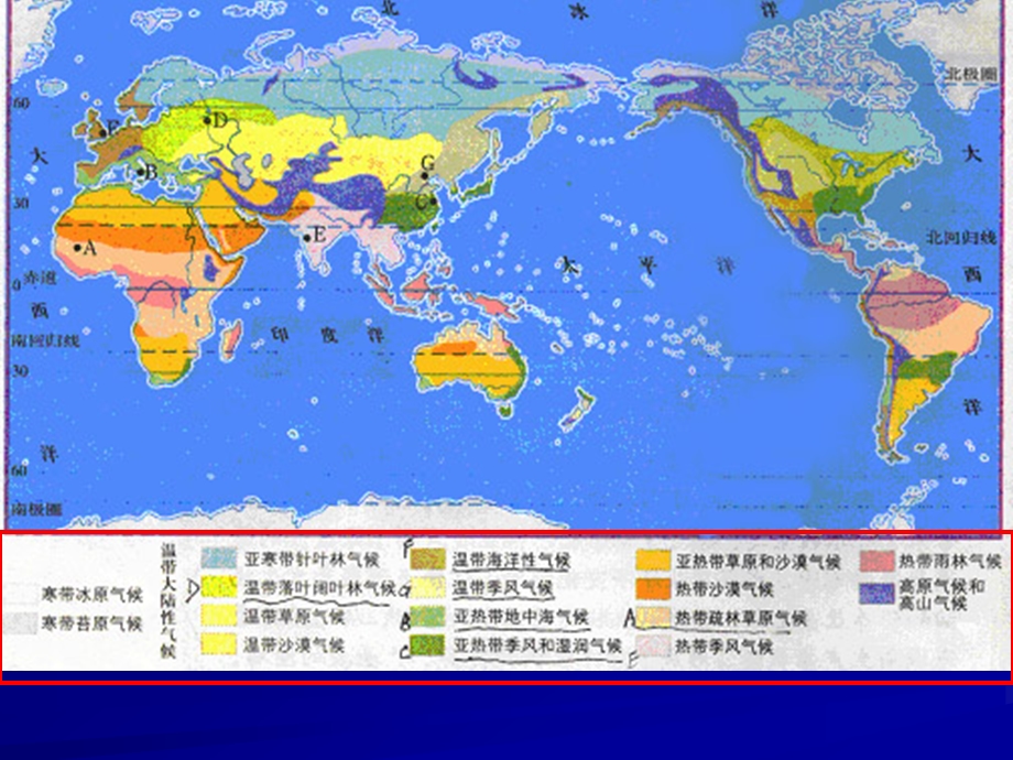 单元活动分析判断气候类型第一课时.ppt_第3页