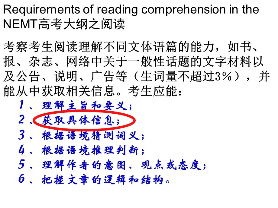 英语阅读理解技巧事实细节题.ppt_第3页